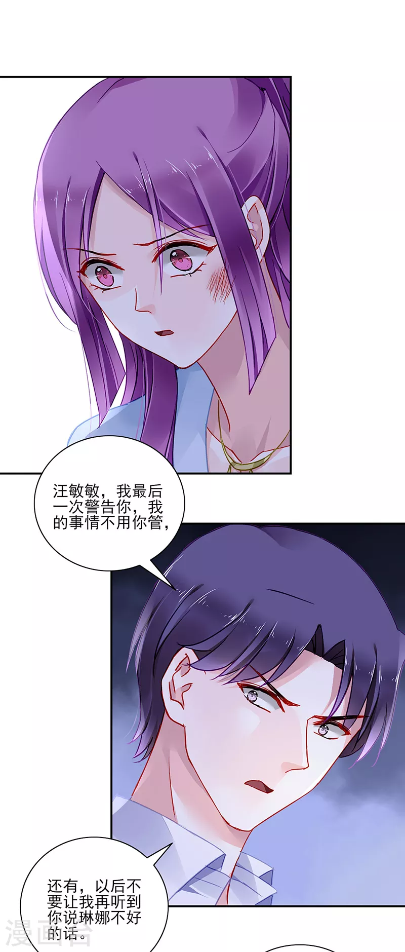 第295话 你居然打我... 第18页
