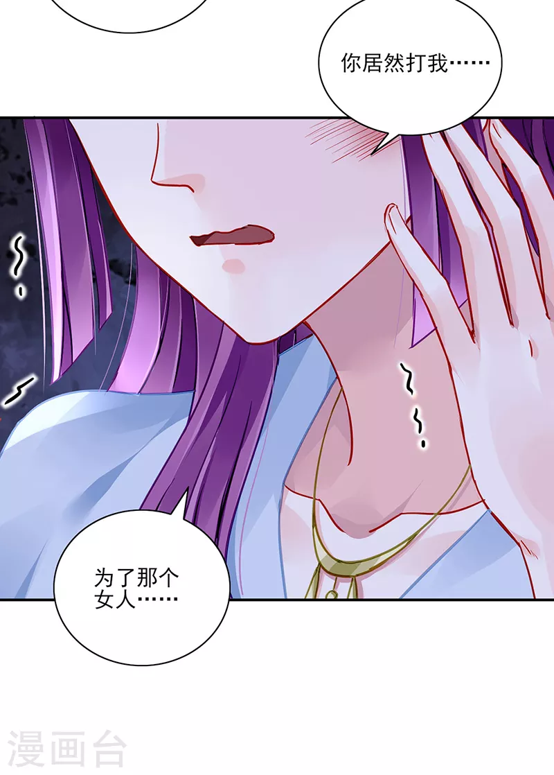 第295话 你居然打我... 第19页