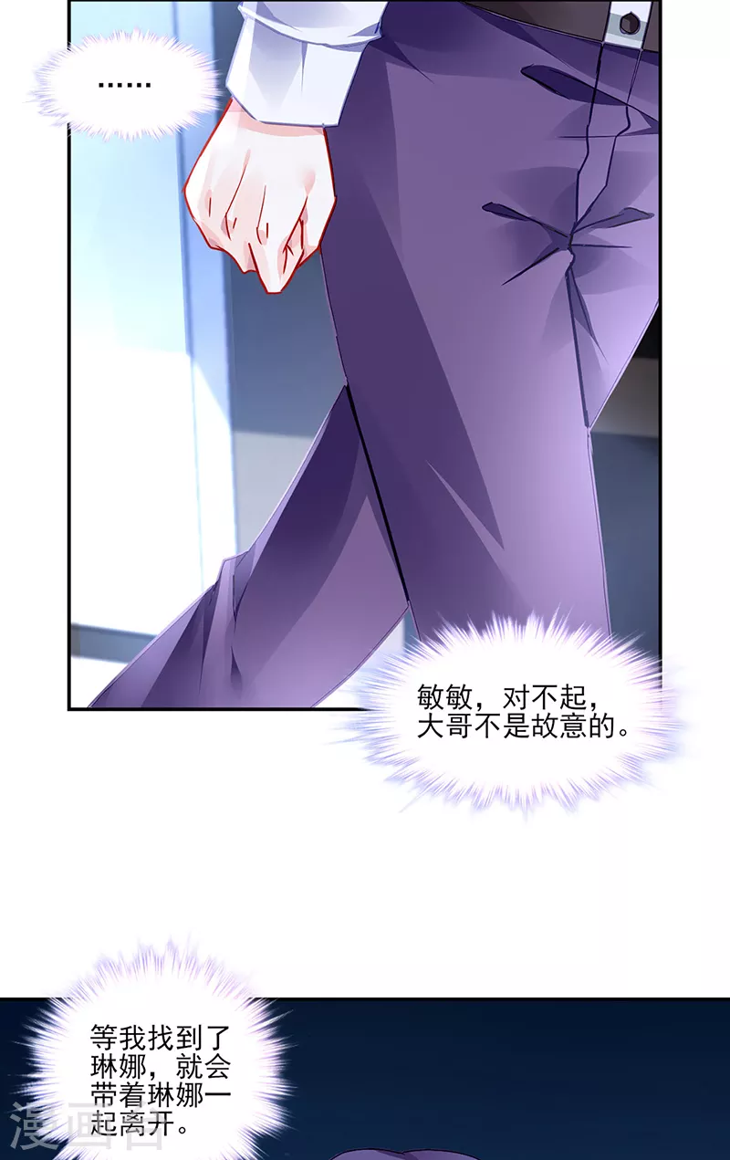 第295话 你居然打我... 第21页