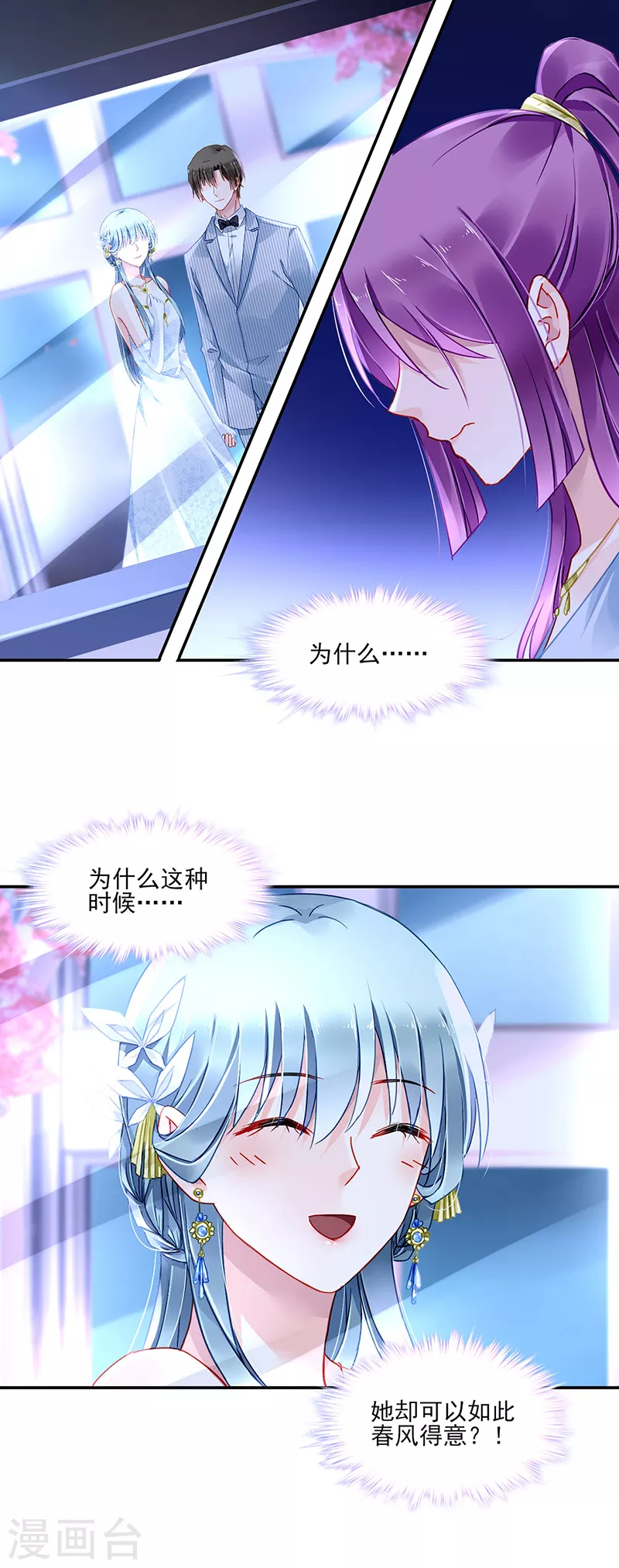 第296话 由我亲手解决 第2页