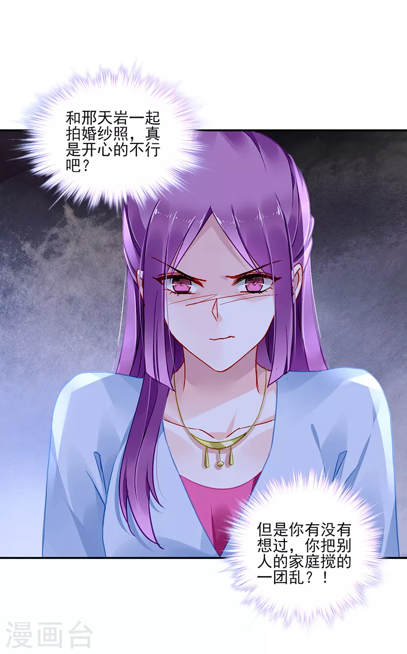 第296话 由我亲手解决 第3页