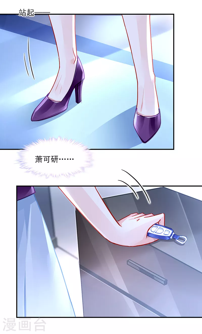第296话 由我亲手解决 第4页