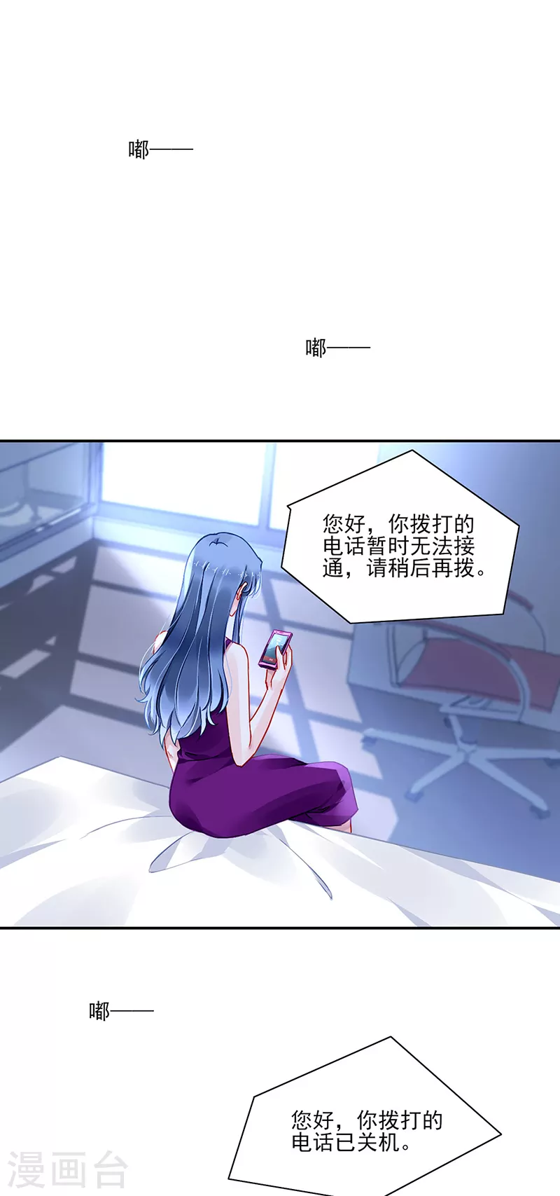 第296话 由我亲手解决 第6页