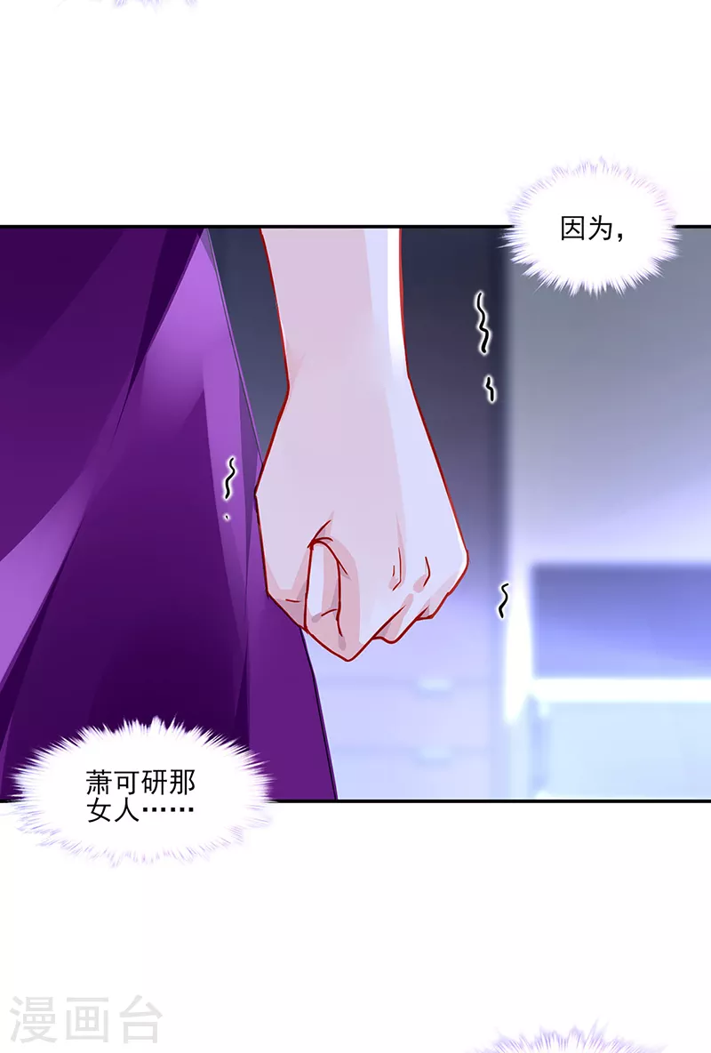 第296话 由我亲手解决 第10页