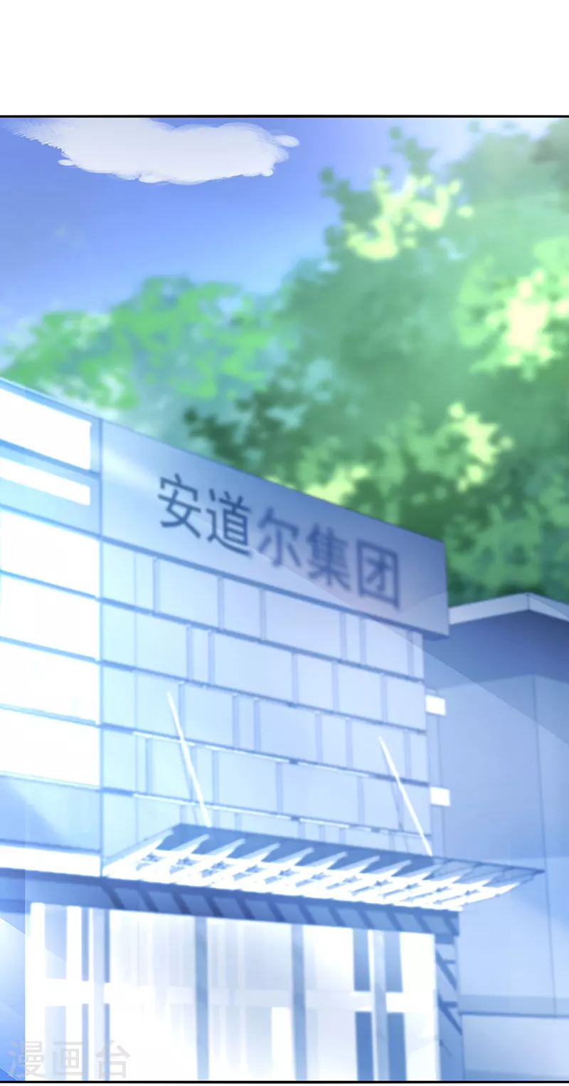 第296话 由我亲手解决 第12页