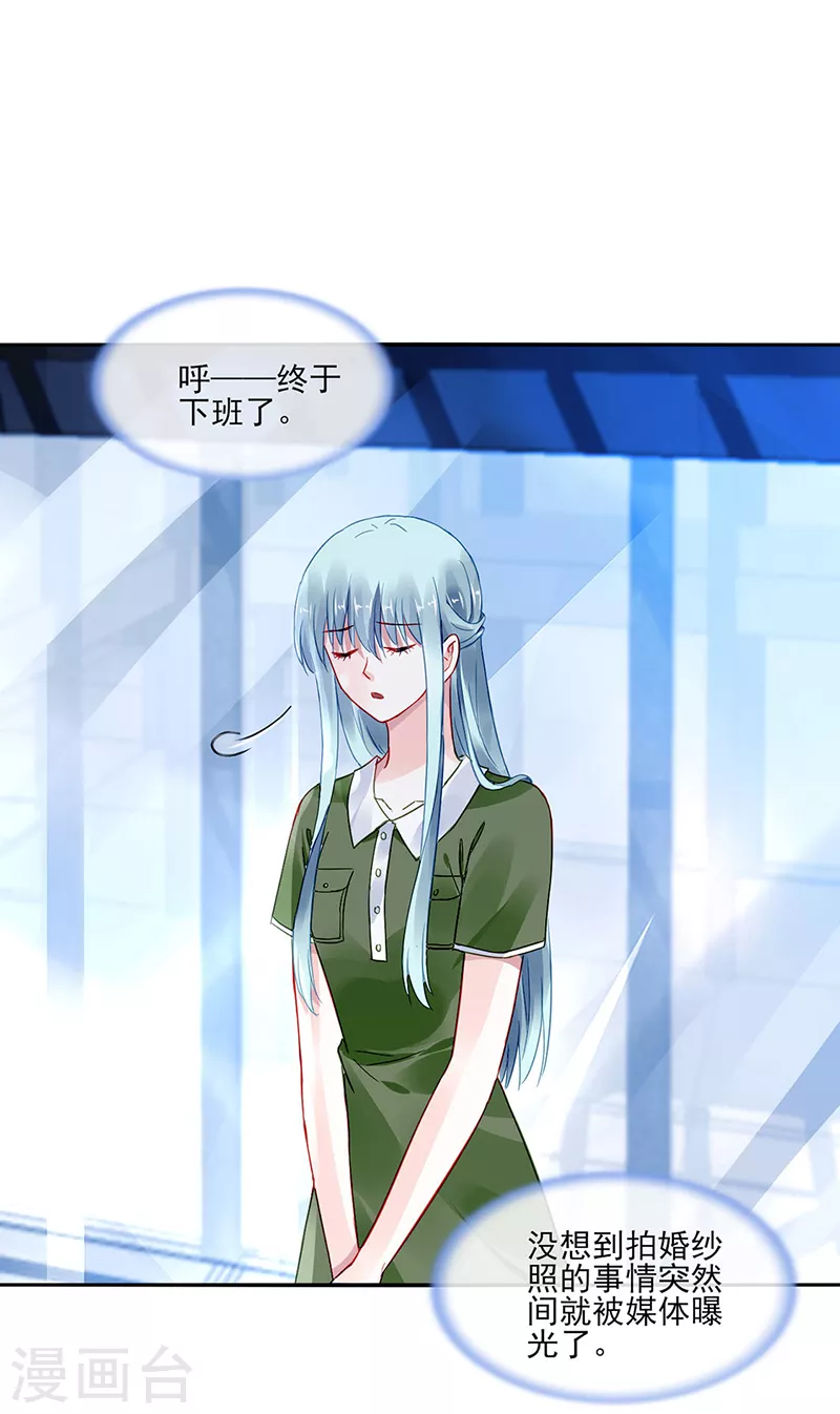 第296话 由我亲手解决 第13页