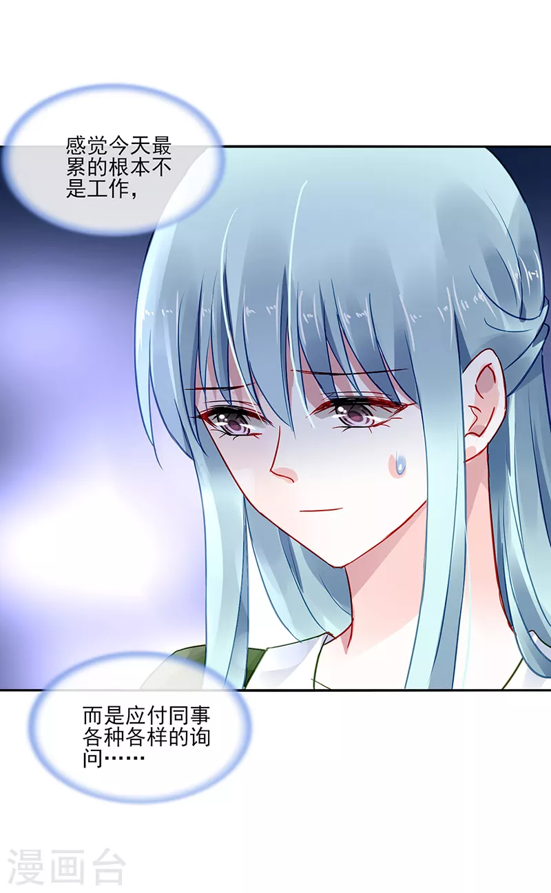第296话 由我亲手解决 第14页