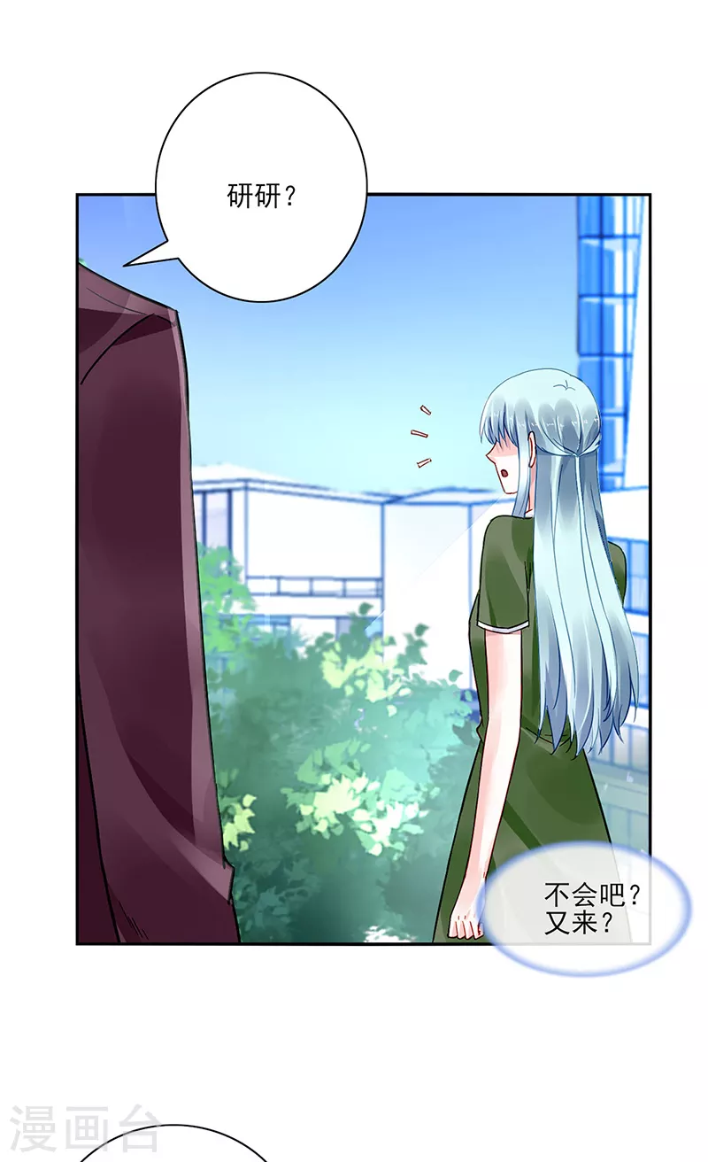 第296话 由我亲手解决 第15页