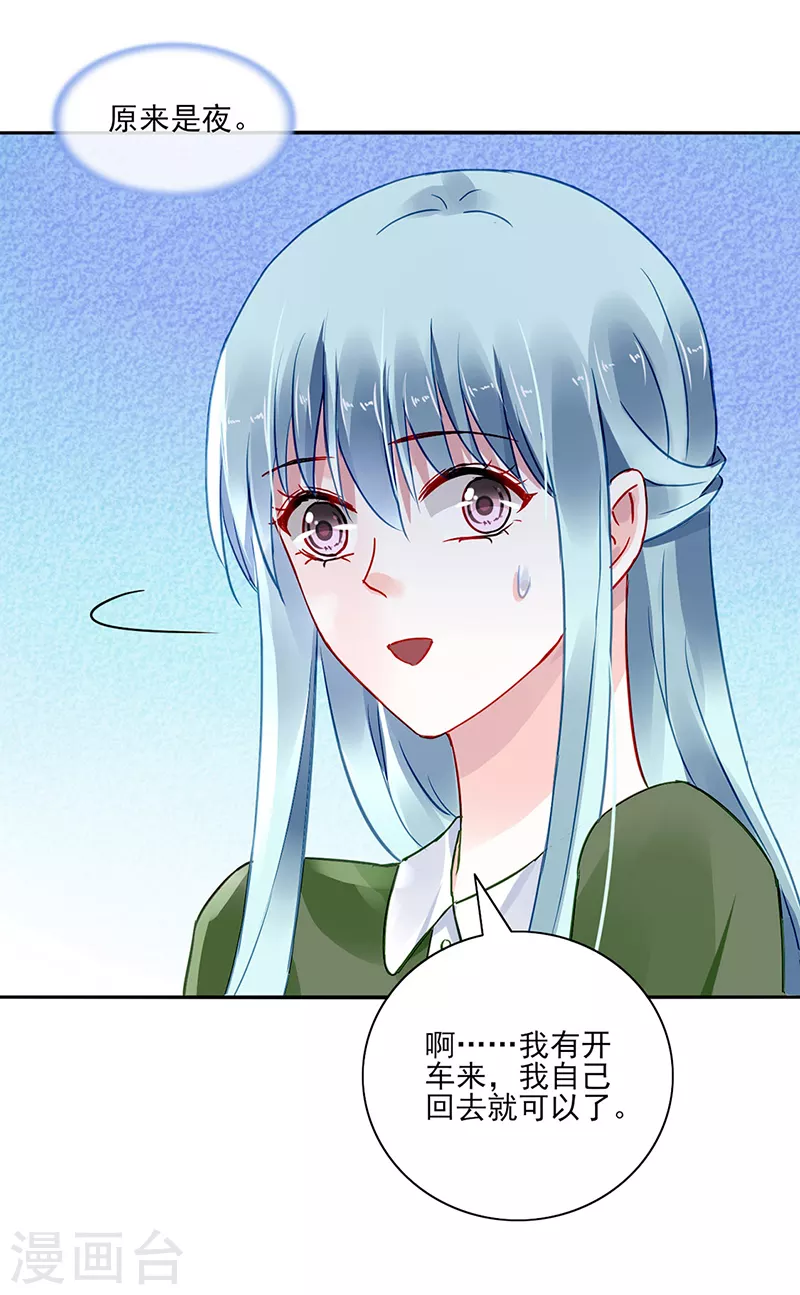 第296话 由我亲手解决 第17页
