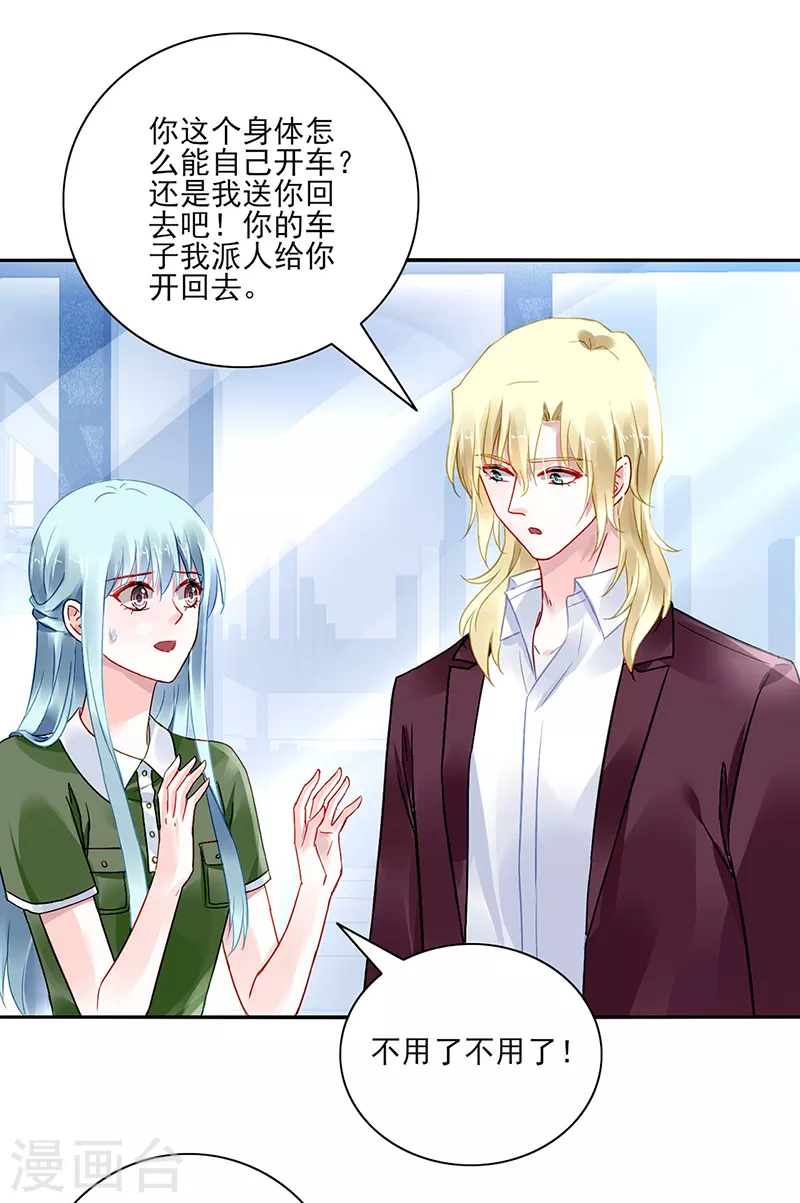 第296话 由我亲手解决 第18页