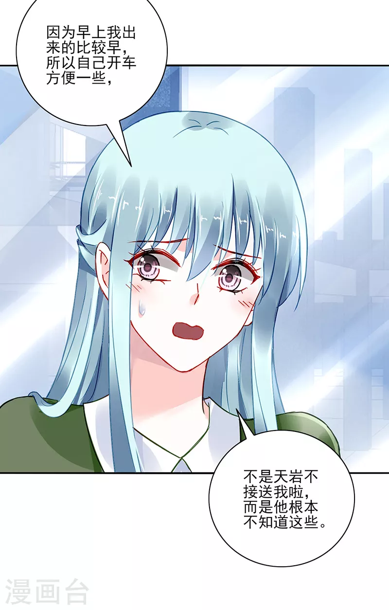 第296话 由我亲手解决 第19页