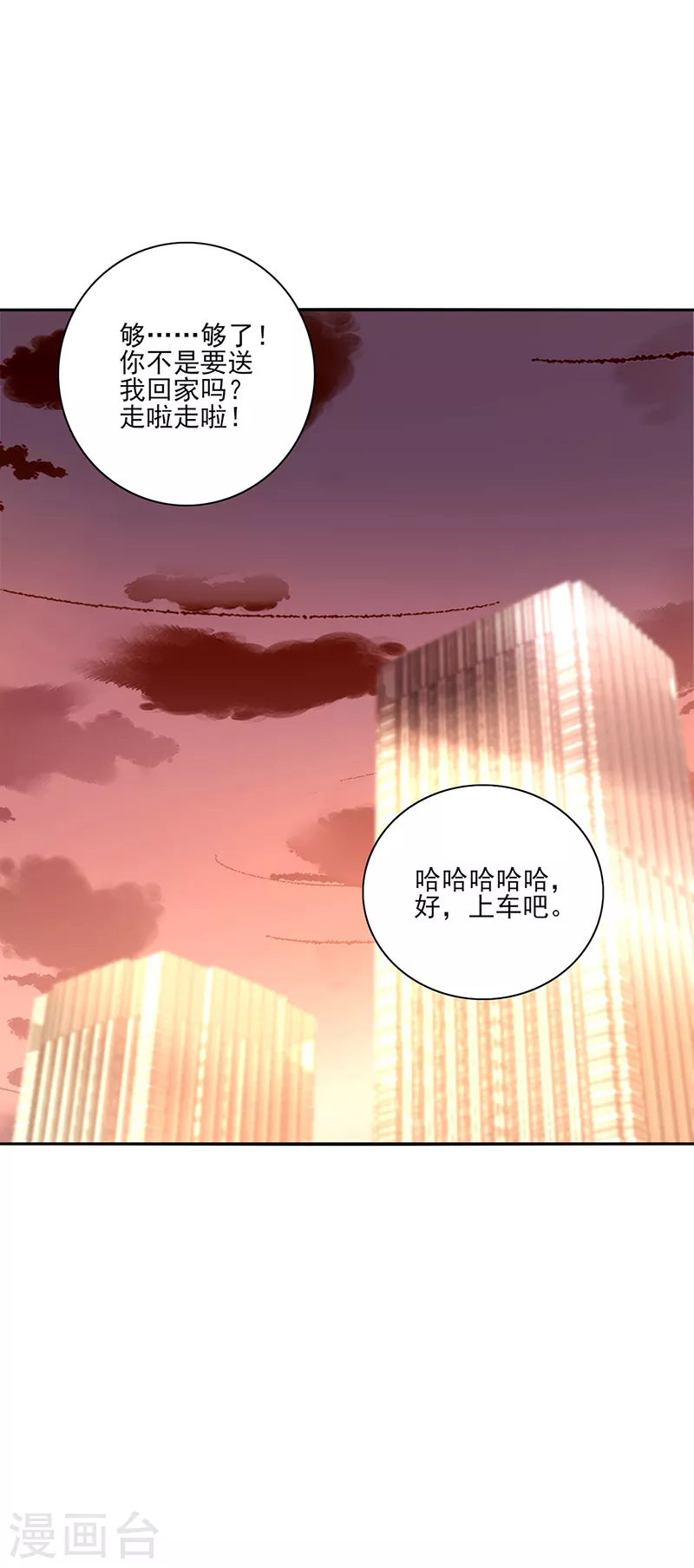 第296话 由我亲手解决 第22页