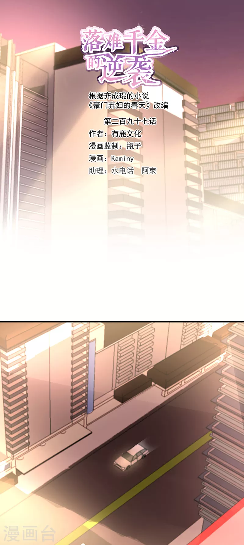 第297话 你改变了 第1页