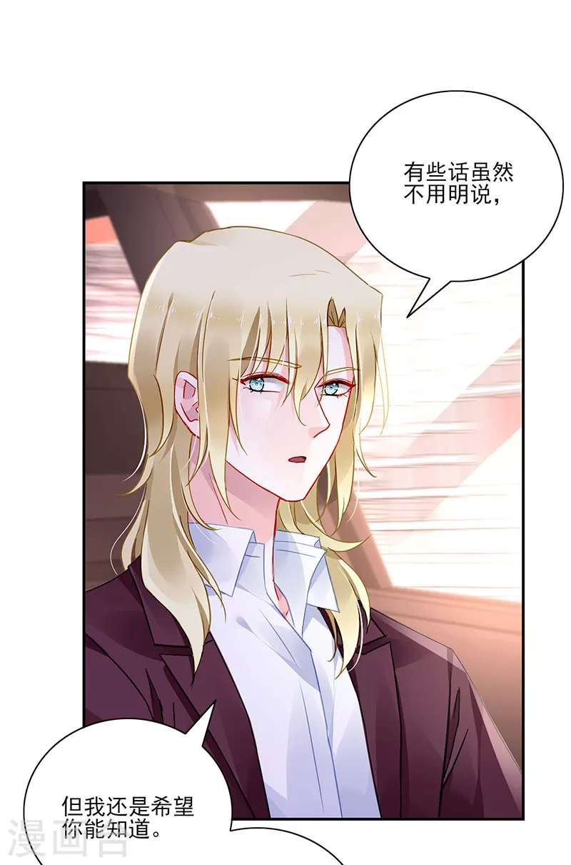 第297话 你改变了 第4页