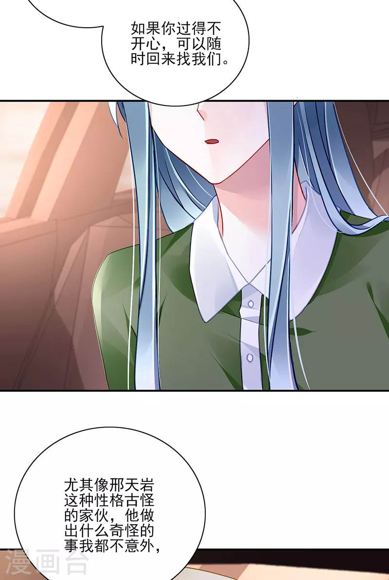 第297话 你改变了 第5页