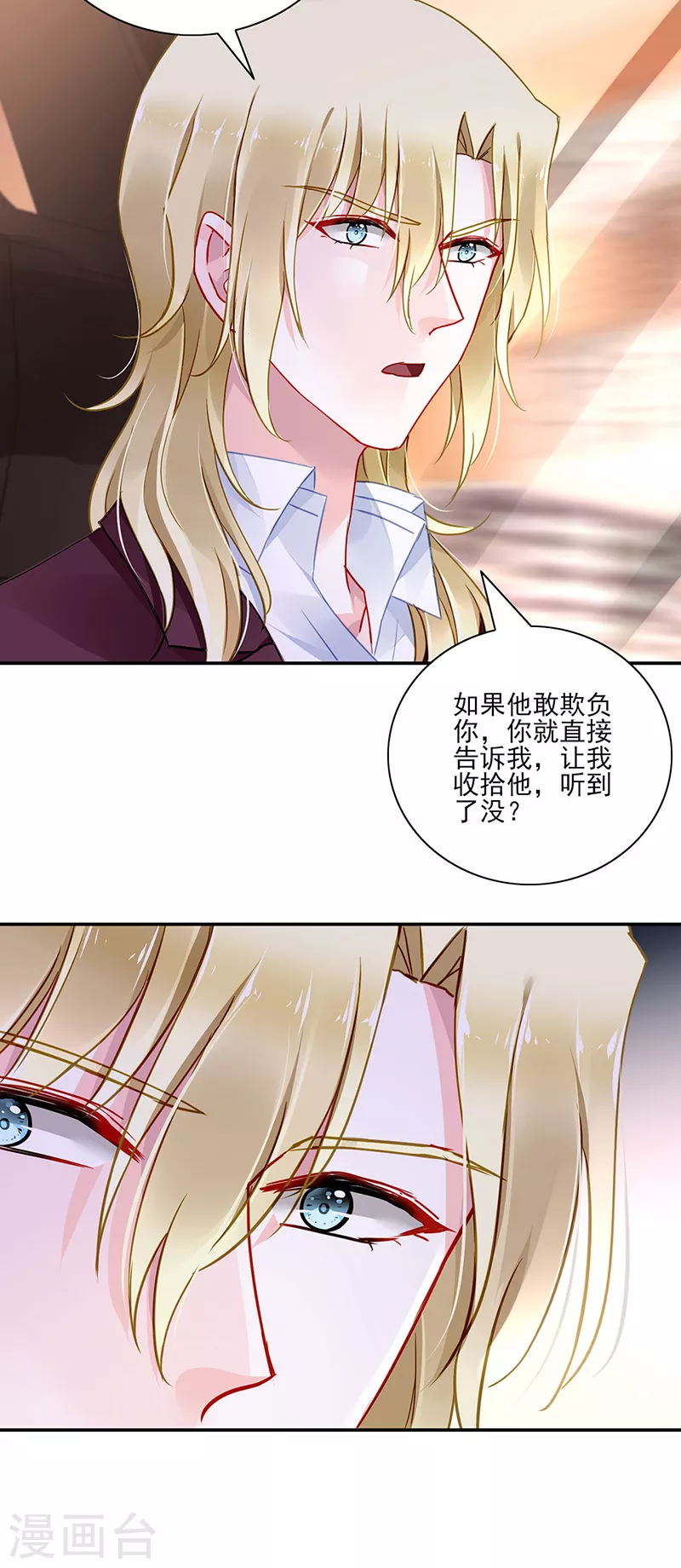 第297话 你改变了 第6页