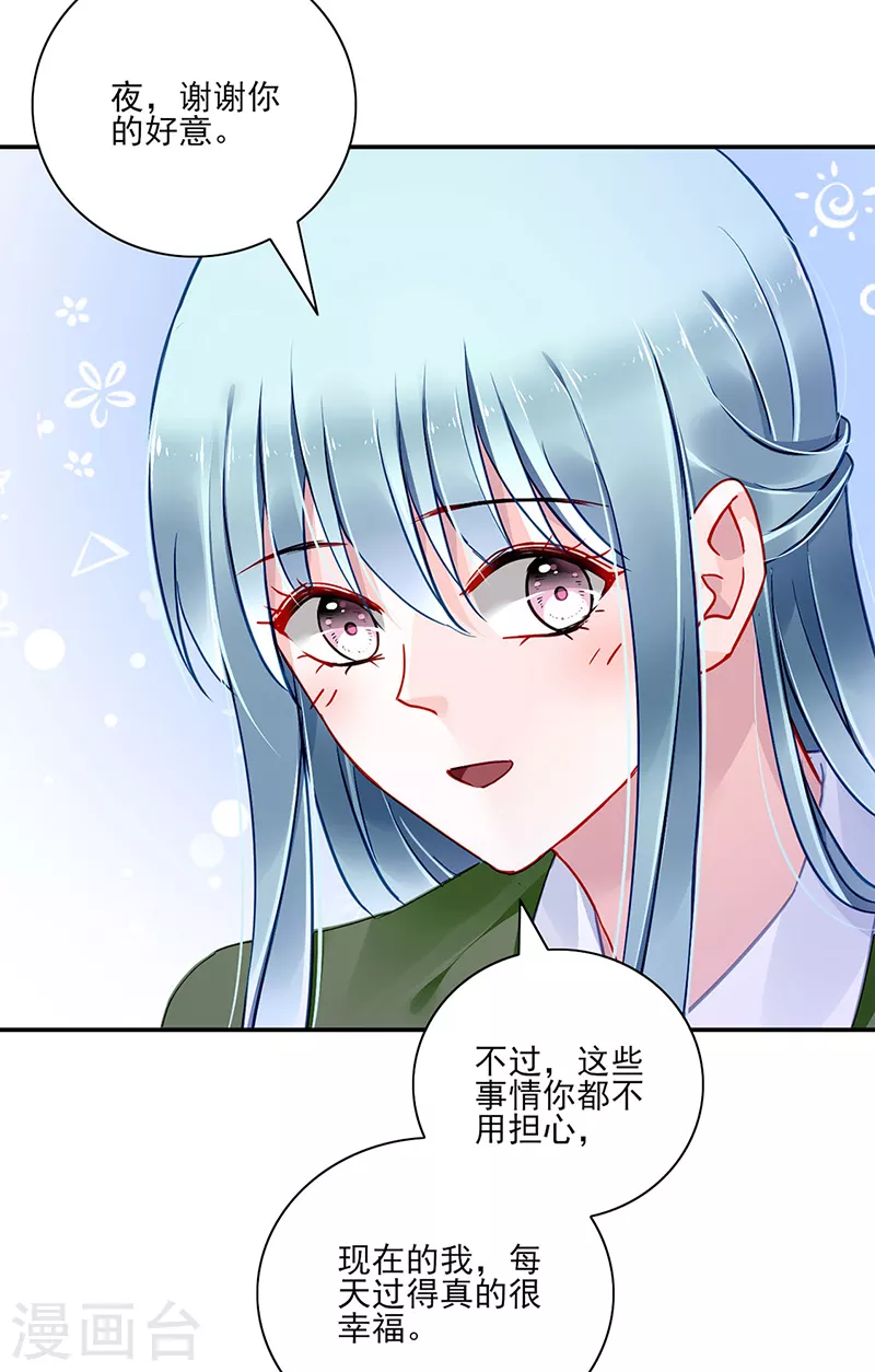 第297话 你改变了 第8页