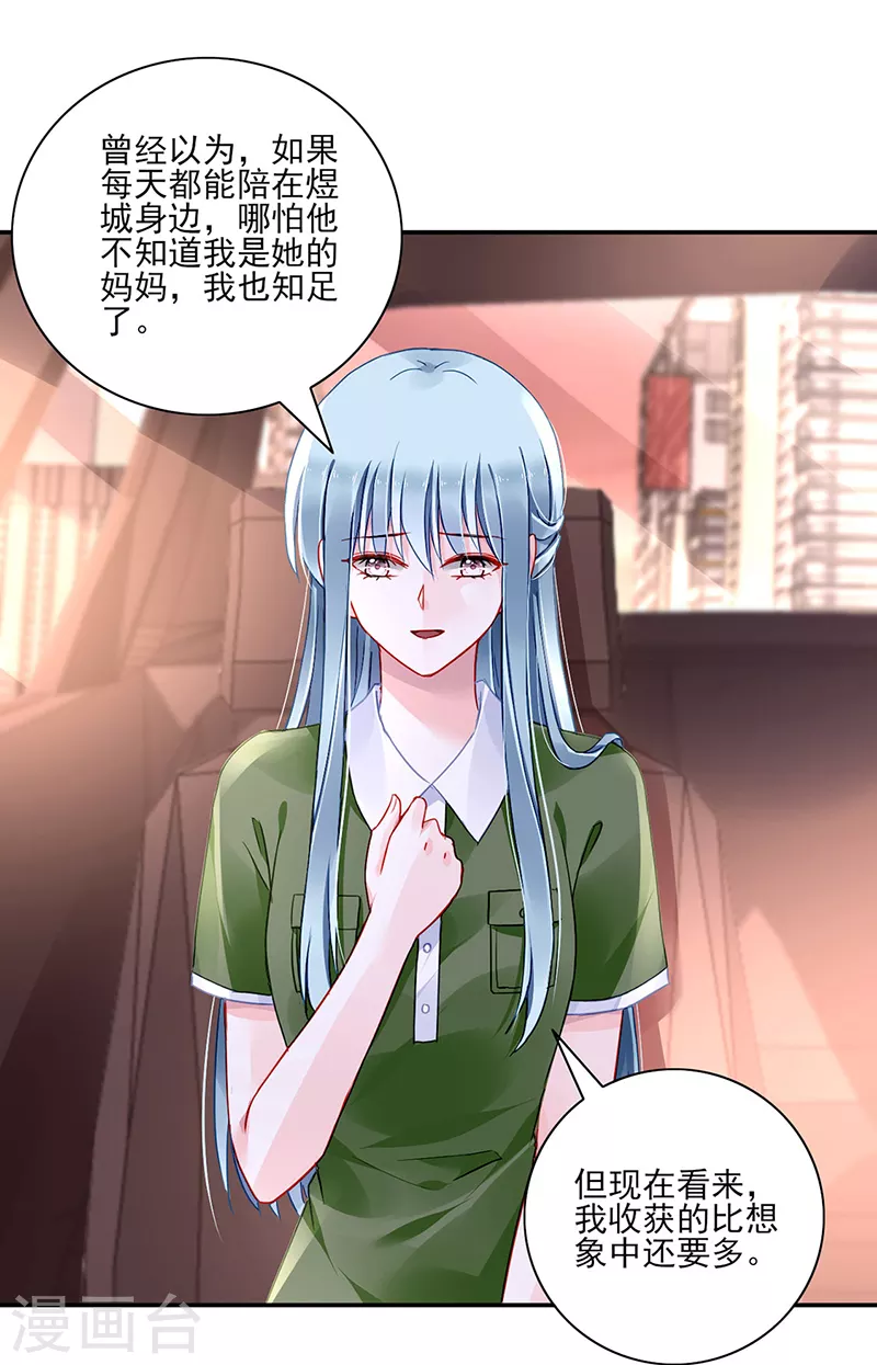 第297话 你改变了 第10页