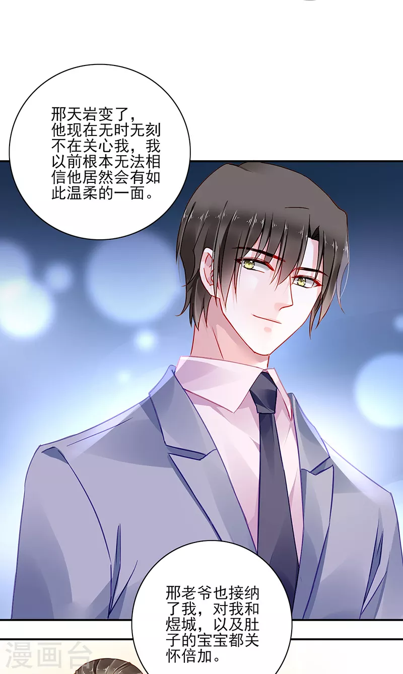 第297话 你改变了 第11页