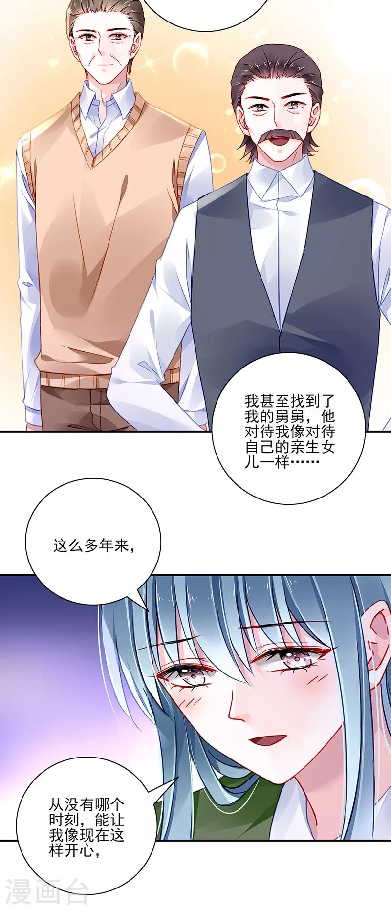 第297话 你改变了 第12页