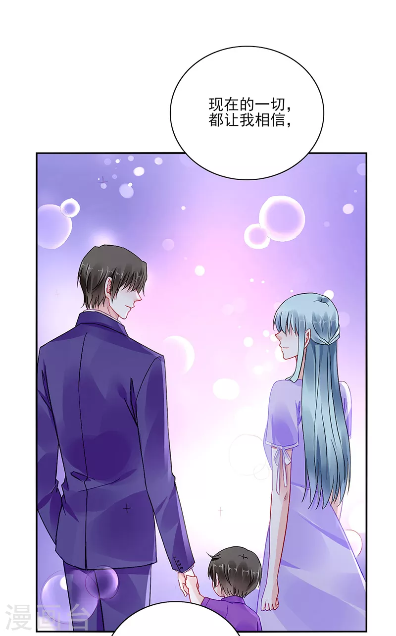 第297话 你改变了 第13页