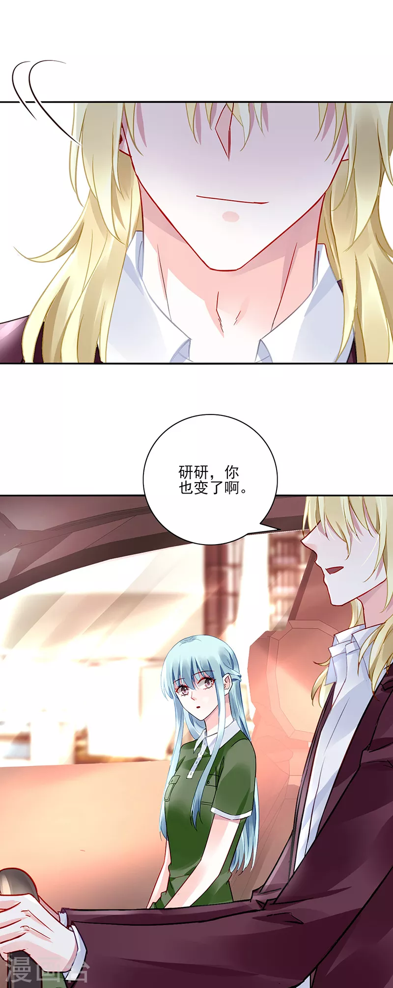 第297话 你改变了 第15页