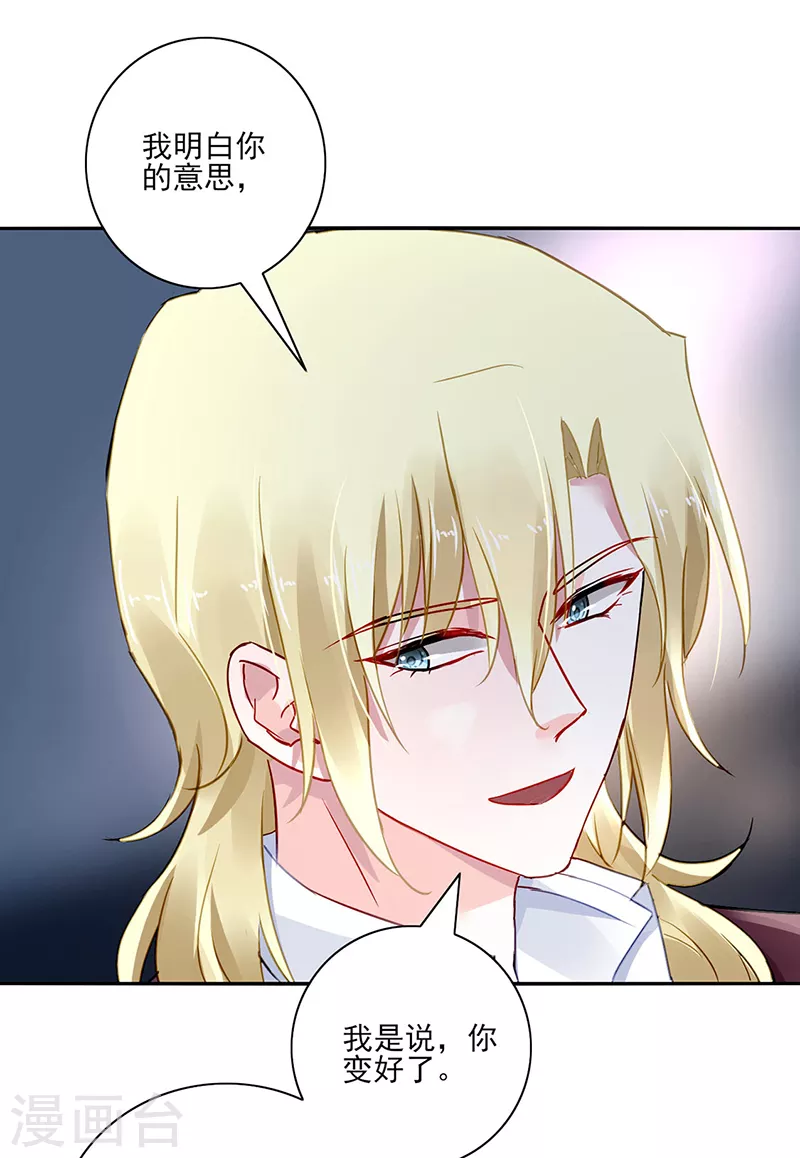 第297话 你改变了 第17页