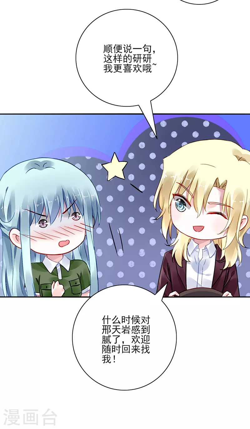 第297话 你改变了 第19页