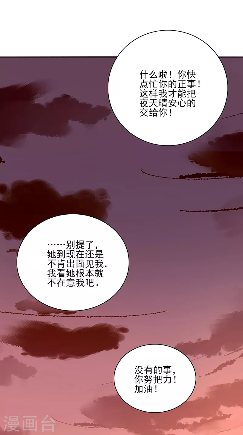 第297话 你改变了 第20页