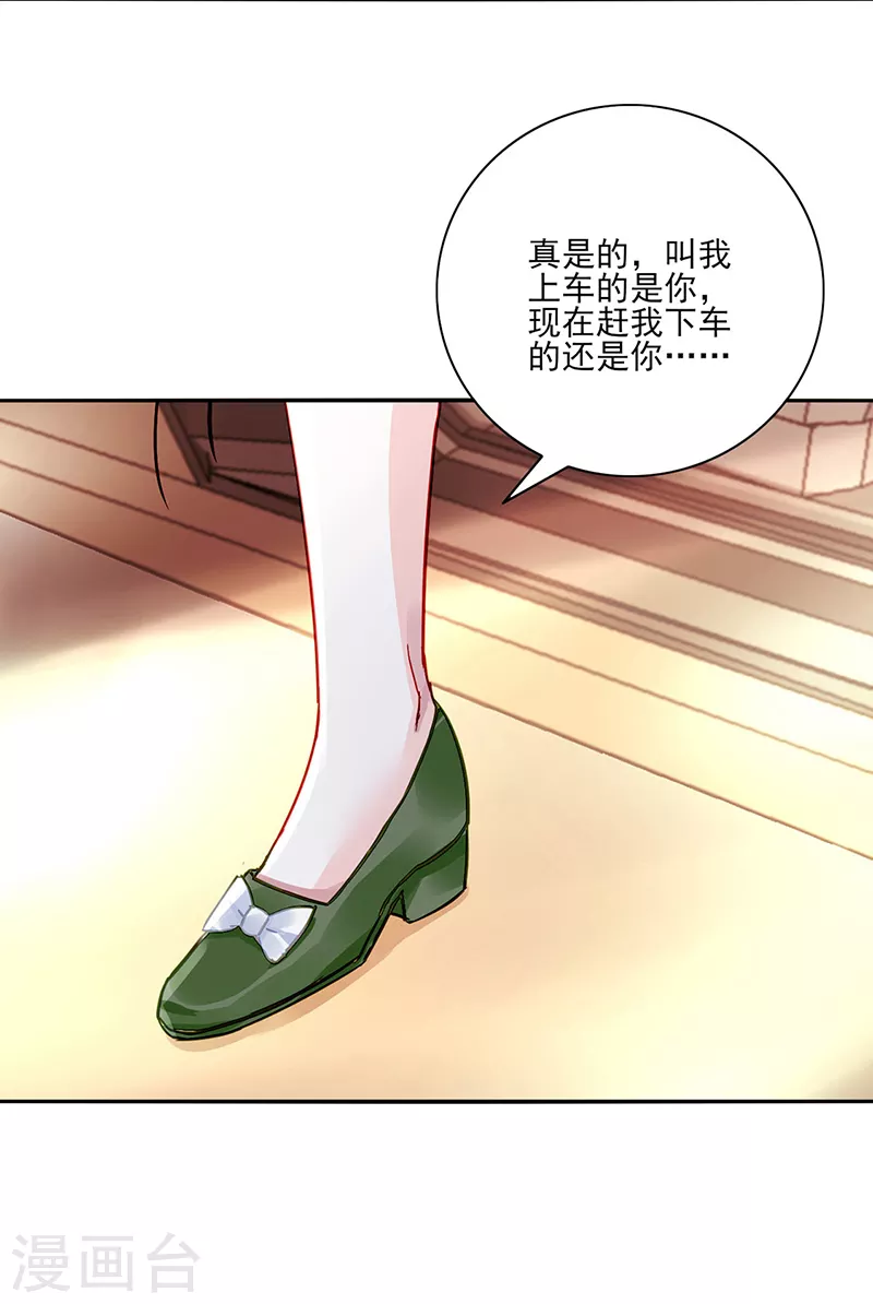 第297话 你改变了 第22页