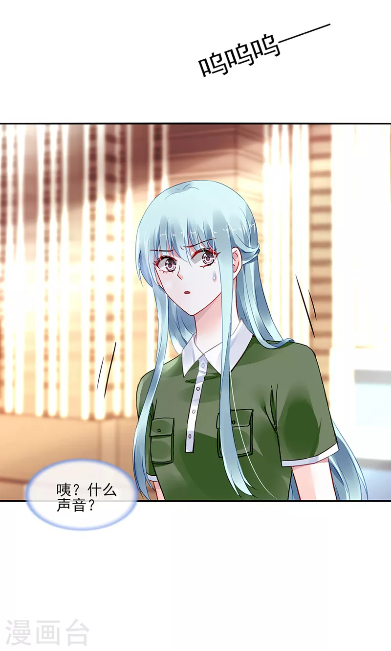 第297话 你改变了 第23页