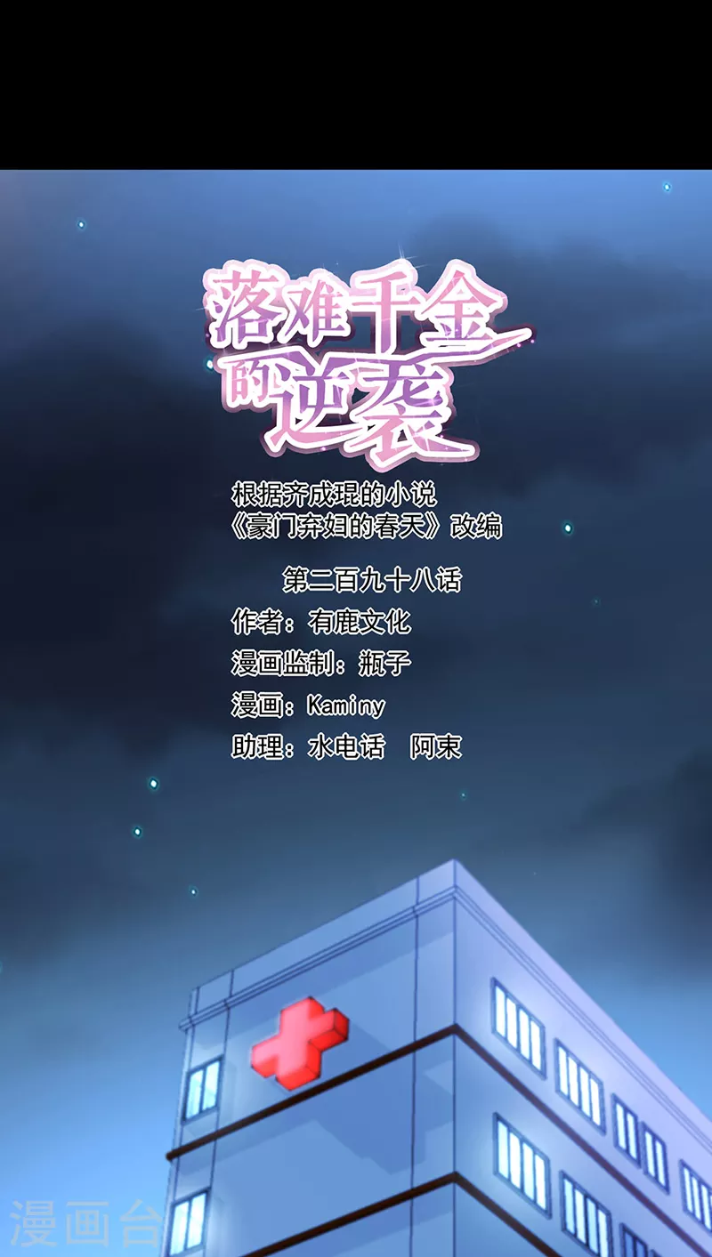 第298话 了断 第1页