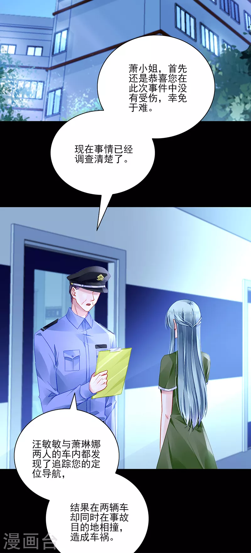 第298话 了断 第2页