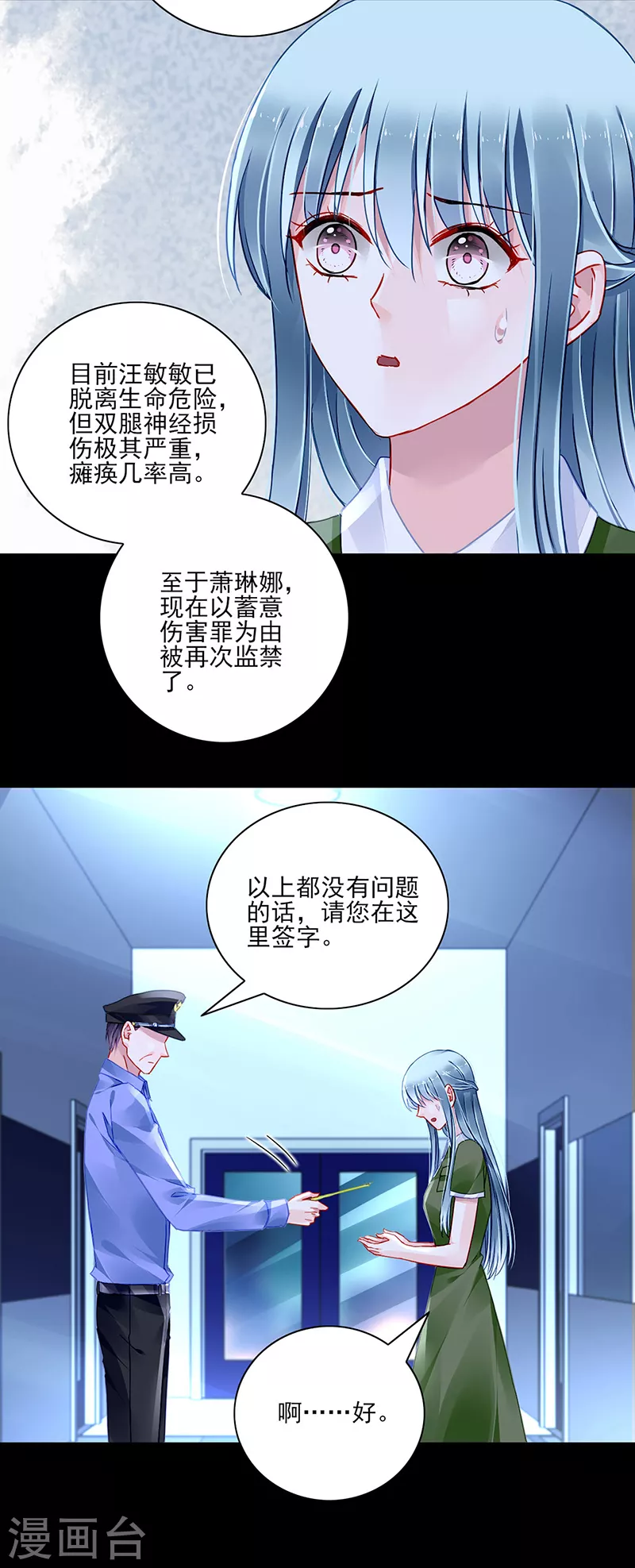 第298话 了断 第3页
