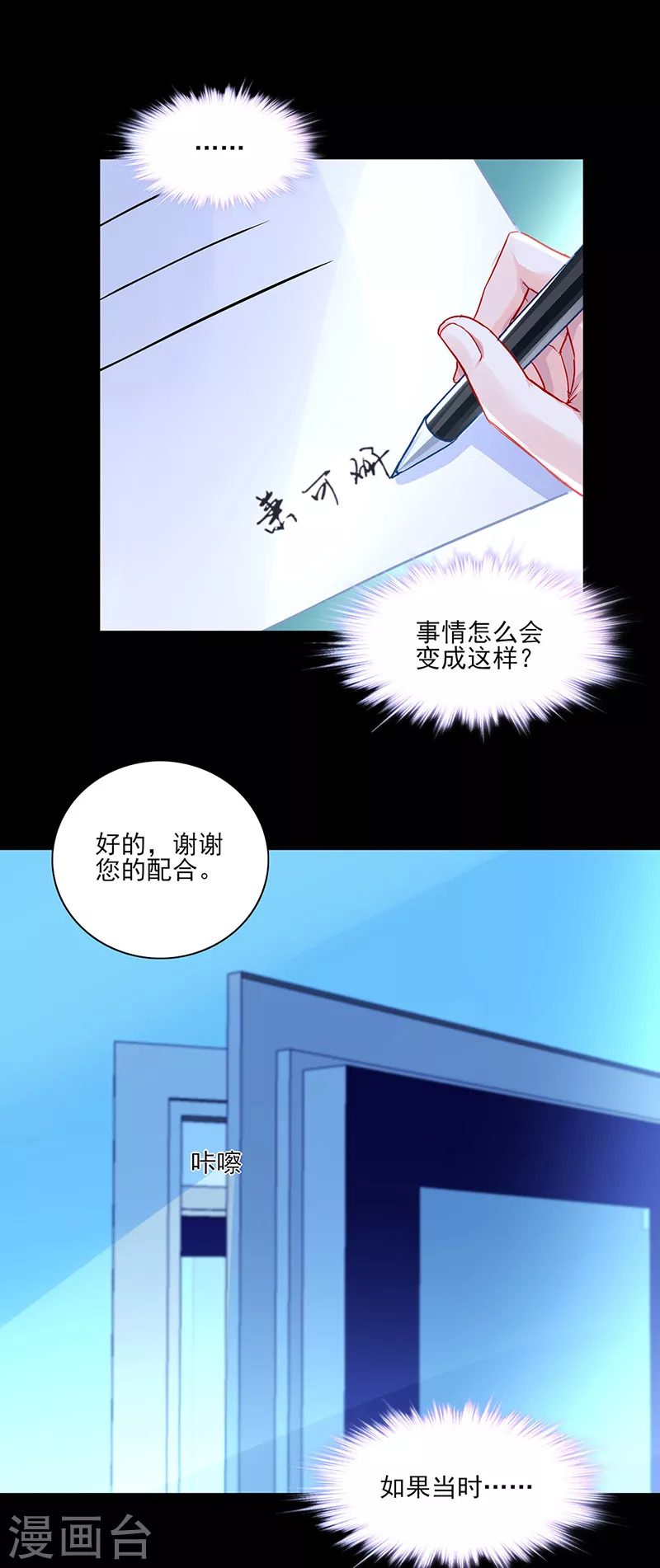 第298话 了断 第4页
