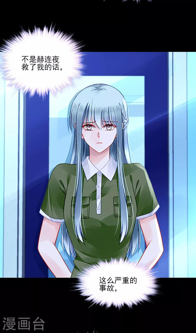 第298话 了断 第5页