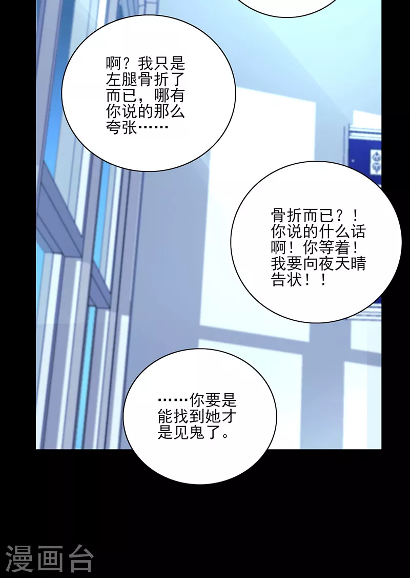 第298话 了断 第8页