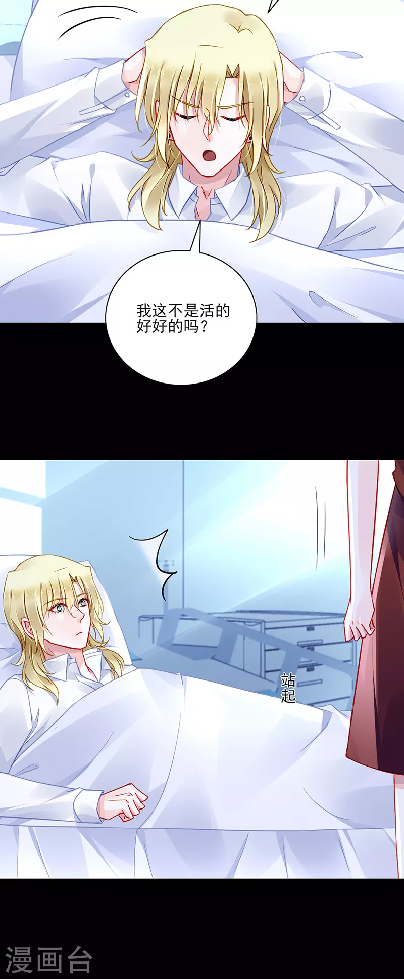 第298话 了断 第13页