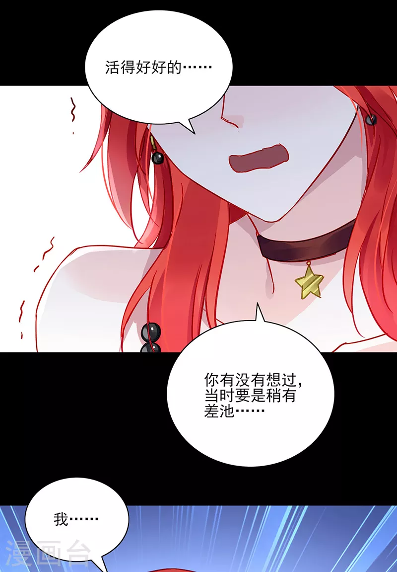 第298话 了断 第14页