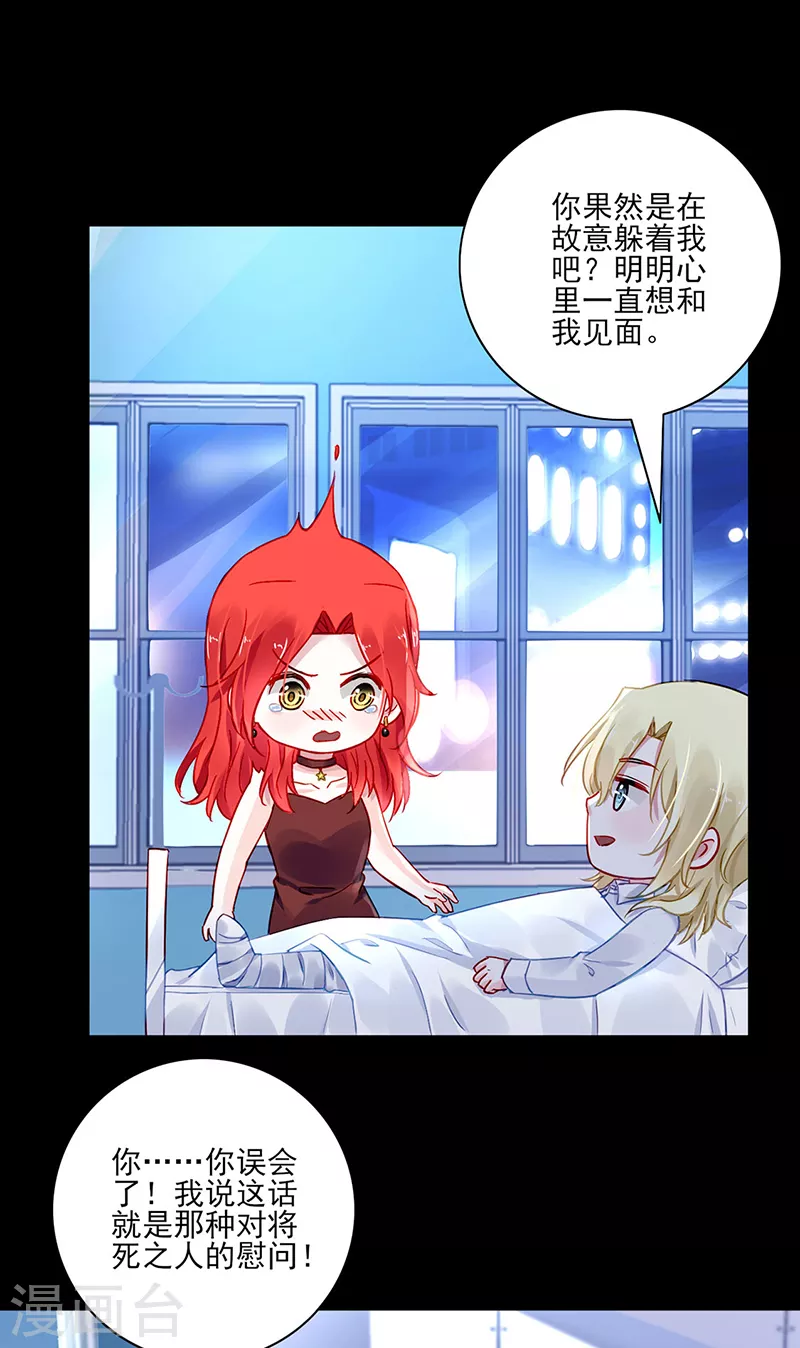 第298话 了断 第17页