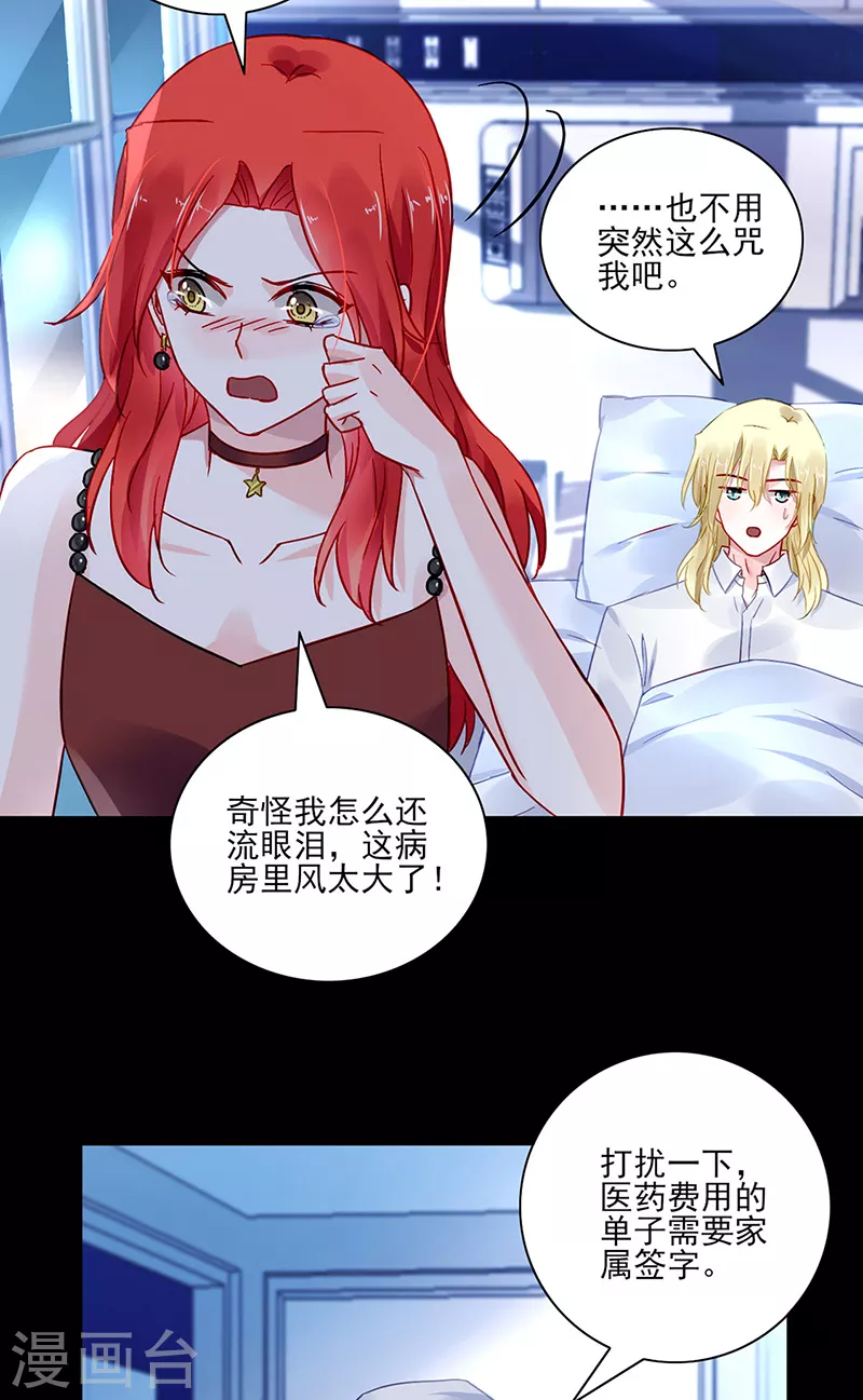 第298话 了断 第18页