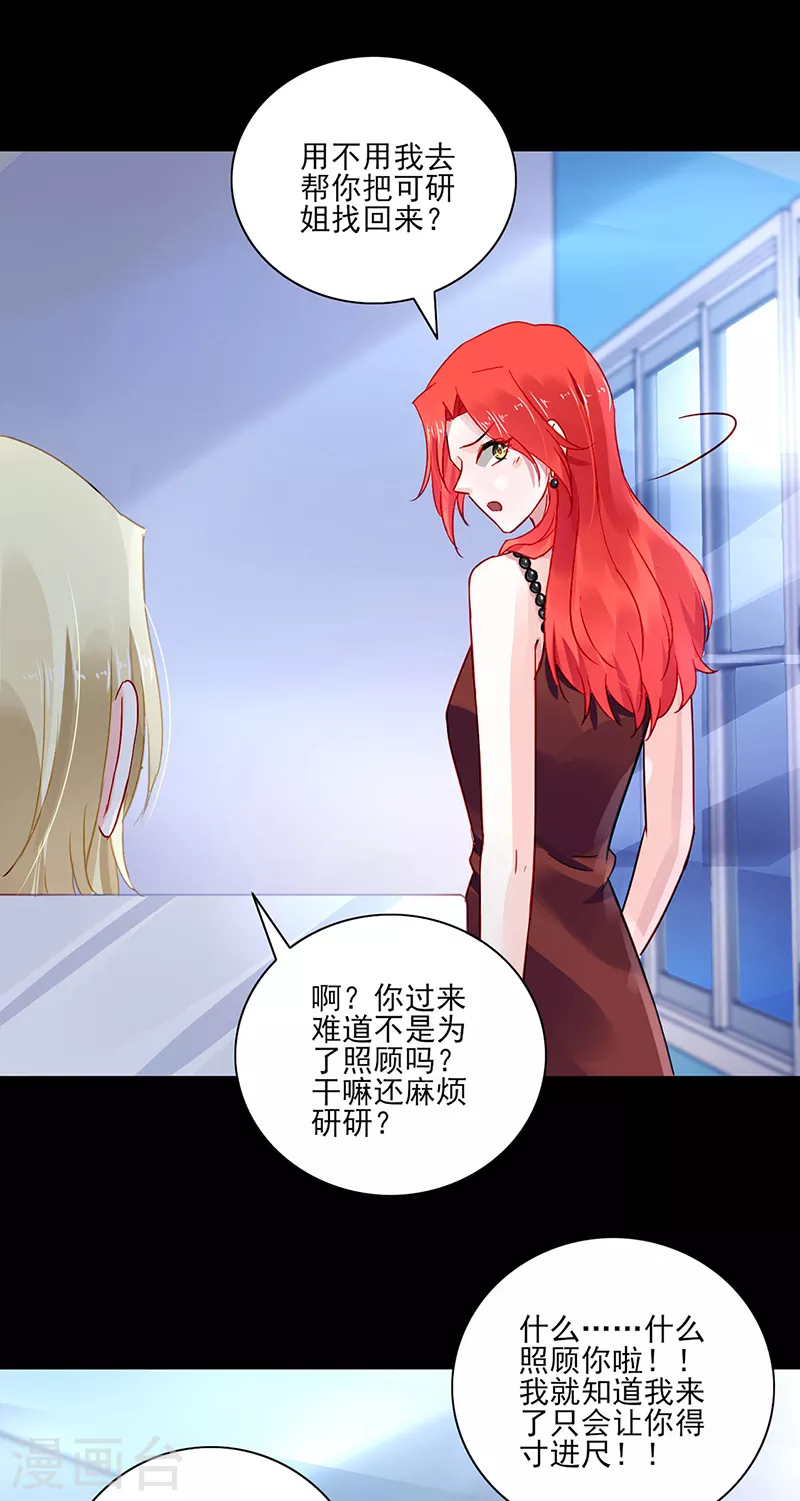 第298话 了断 第20页