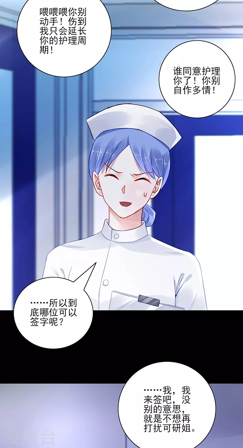 第298话 了断 第21页