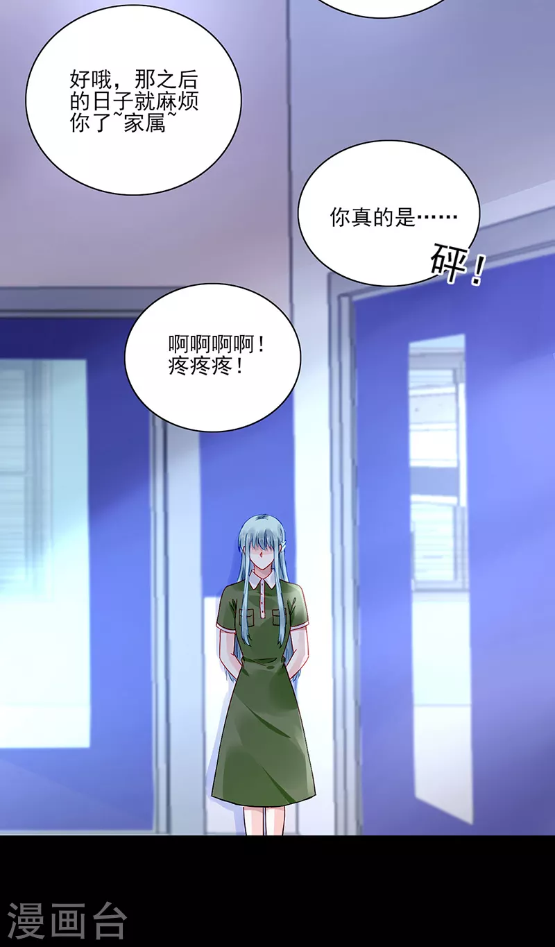 第298话 了断 第22页