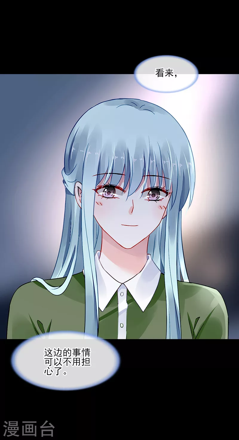 第298话 了断 第23页