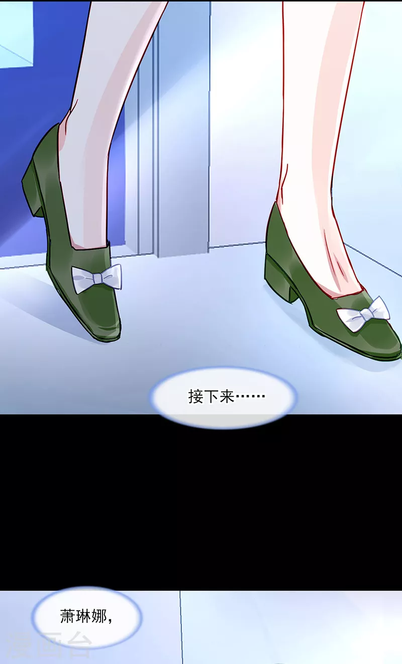 第298话 了断 第24页