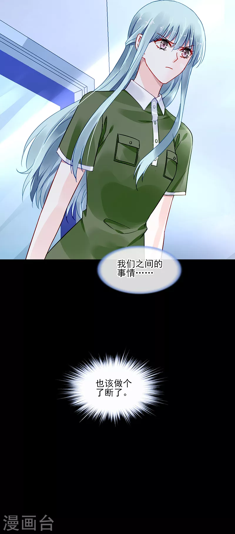 第298话 了断 第25页