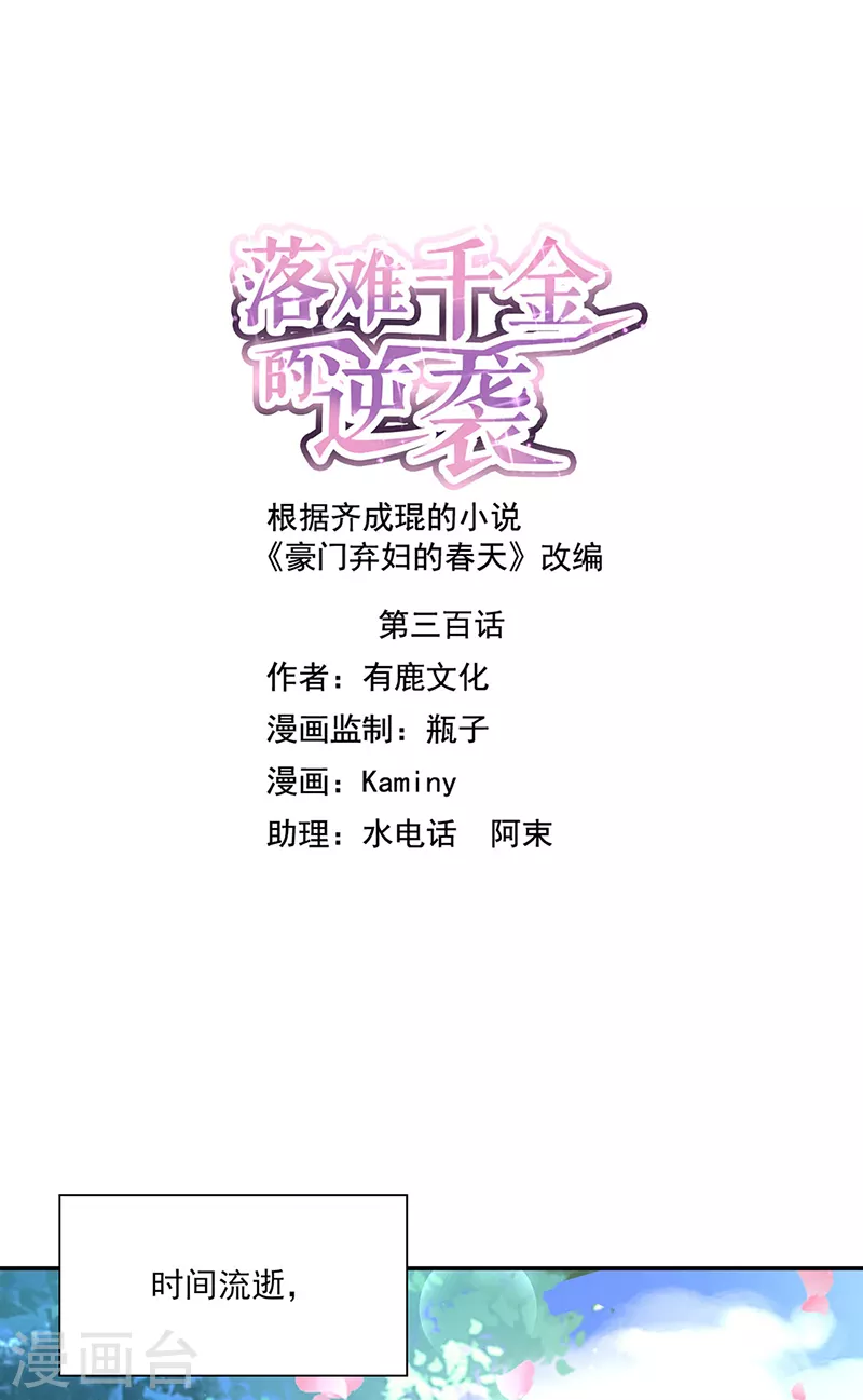 最终话 皆大欢喜 第1页