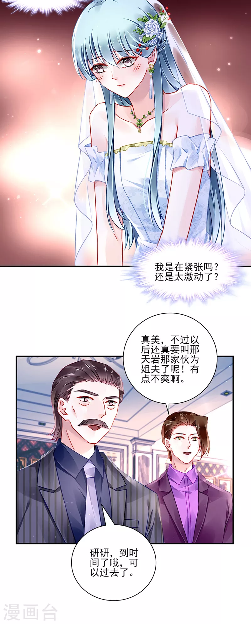 最终话 皆大欢喜 第4页