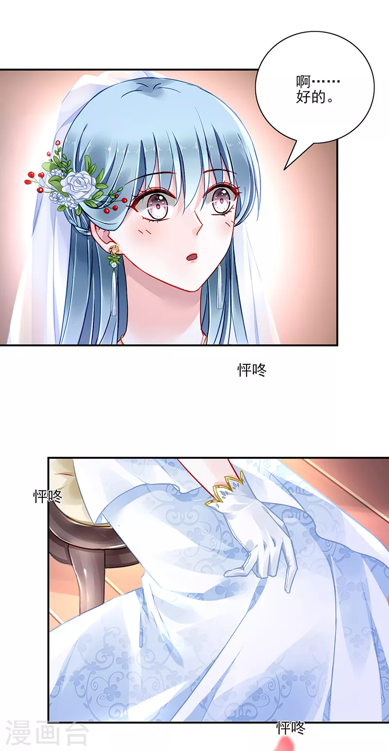 最终话 皆大欢喜 第5页